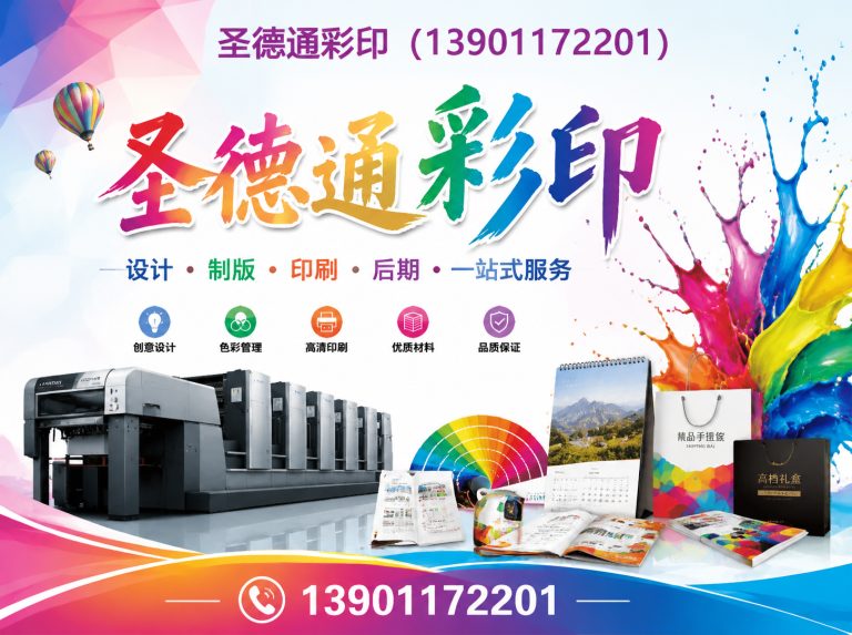 密云区广告文创展示图